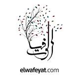 ElWafeyat